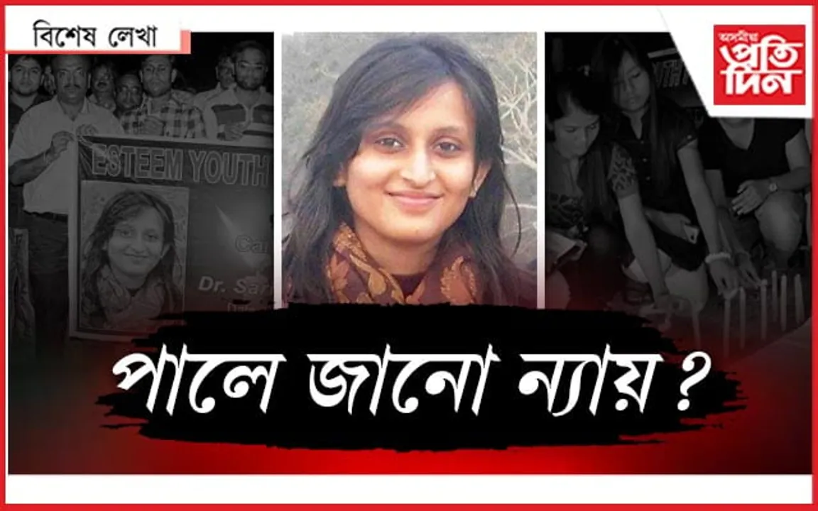 ডাঃ সৰিতা নামৰ এগৰাকী চিকিৎসক আছিল...